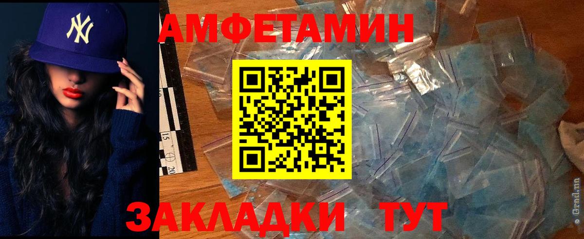 АМФЕТАМИН  Amphetamine  Вход с VPN  Чернушка  АМФЕТАМИН 97% 