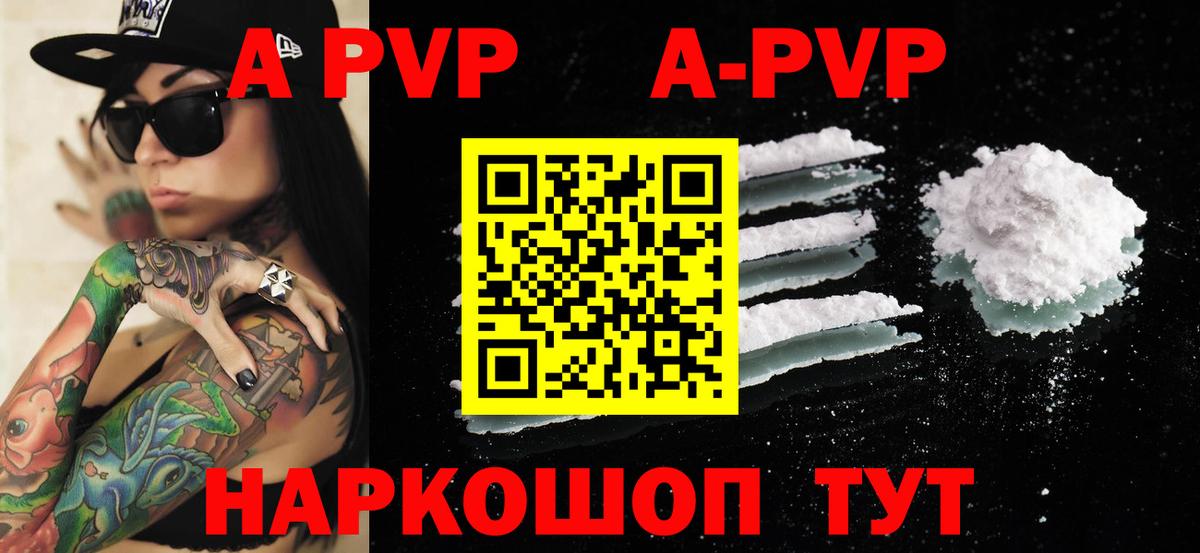 A-PVP  Alfa_PVP СК  Вход с VPN  Alfa_PVP кристаллы  Alfa_PVP СК КРИС  Чернушка 