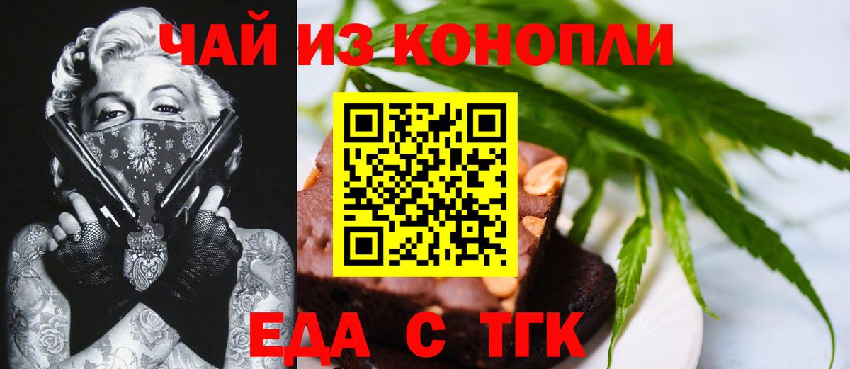 Чернушка  Cannafood марихуана  Вход с VPN 