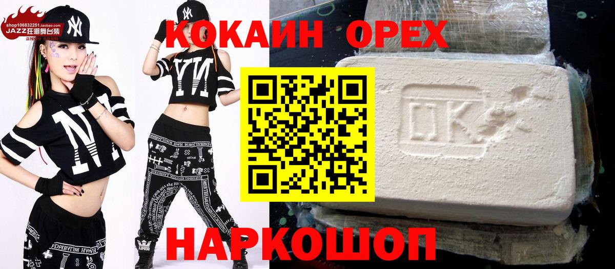 Чернушка  КОКАИН 99%  Кокаин  Вход с VPN  COCAIN VHQ 
