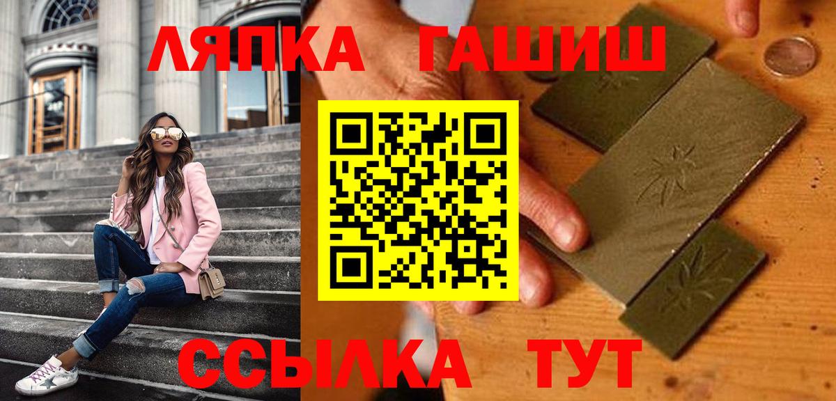 Гашиш VHQ  Вход с VPN  Чернушка  ГАШ хэш 