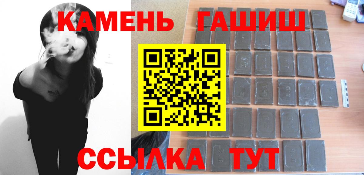Гашиш hashish Чернушка