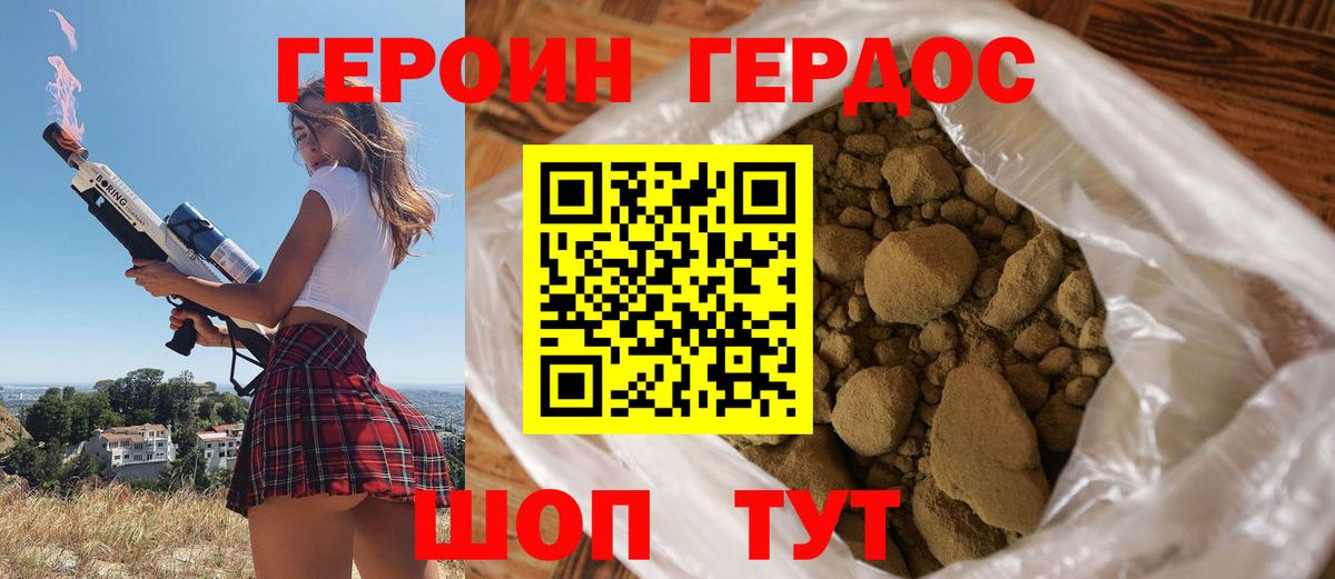 ГЕРОИН Афган Чернушка