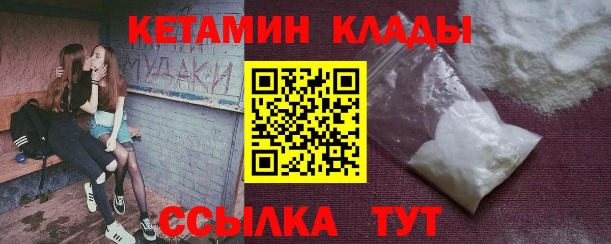 Чернушка  КЕТАМИН VHQ  Вход с VPN  КЕТАМИН VHQ 