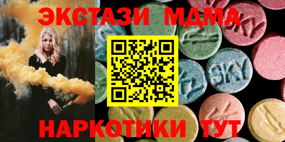 MDMA  МДМА кристаллы  Вход с VPN  МДМА VHQ  Чернушка 