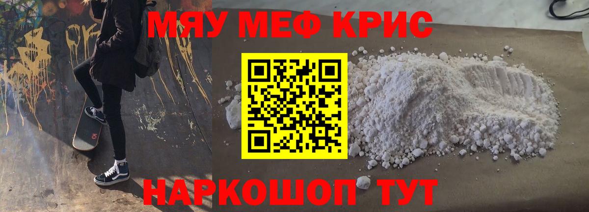 Чернушка  МЕФ мука  Меф  Вход с VPN 