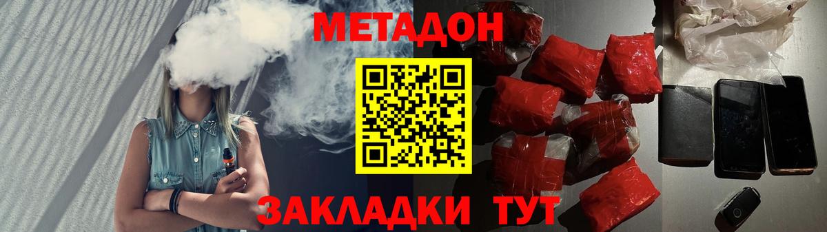 darknet наркотические препараты  Вход с VPN  Чернушка  Метадон VHQ  МЕТАДОН methadone 