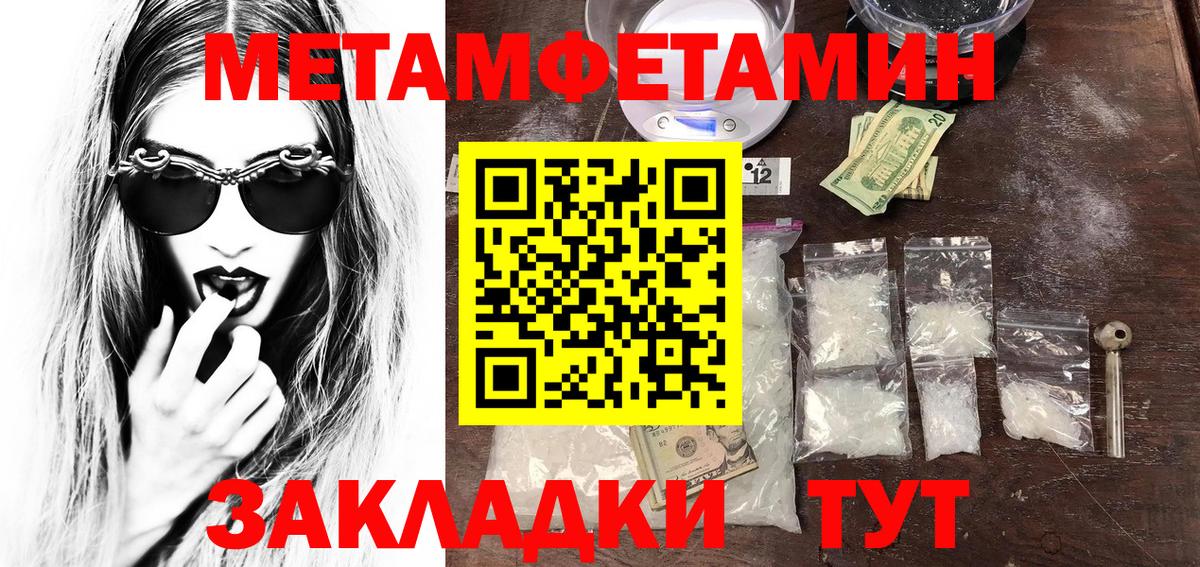 Первитин винт  Первитин  Чернушка  Вход с VPN 