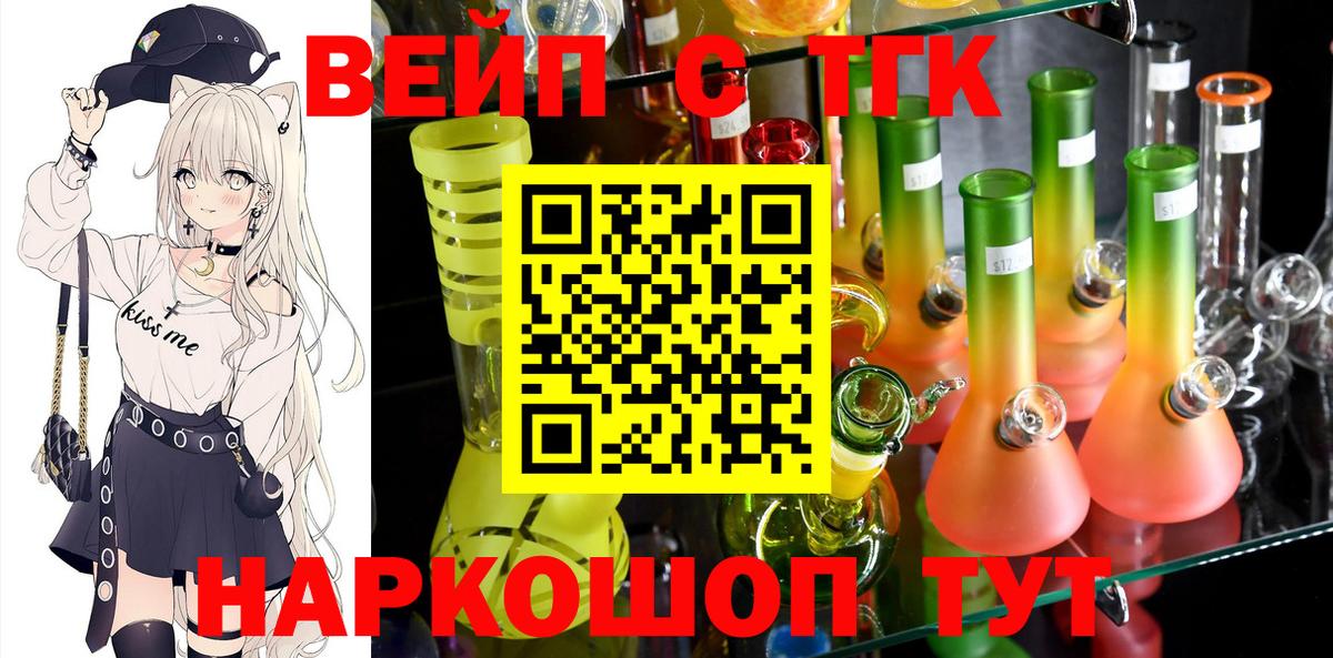 ТГК концентрат Чернушка