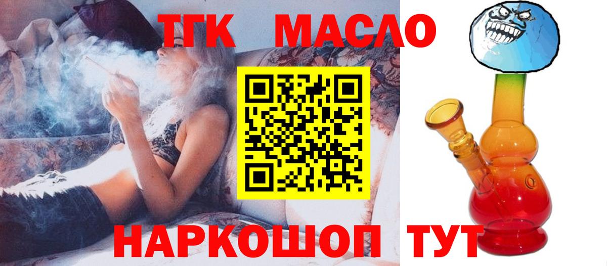 ТГК вейп с тгк  Вход с VPN  купить закладку  Чернушка 